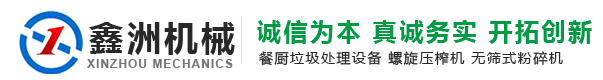 鑫洲機械